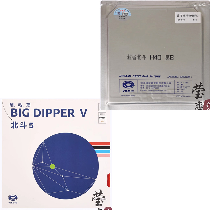 Table Tennis Racket - Karet Tenis Meja Yinhe Big Dipper