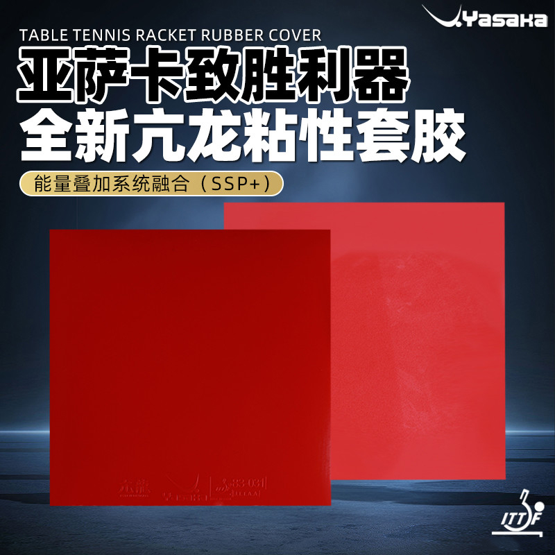 Yasaka PSYCH DRAGON Karet Teni - Table Tennis Zhang Jike ulasan dan harga