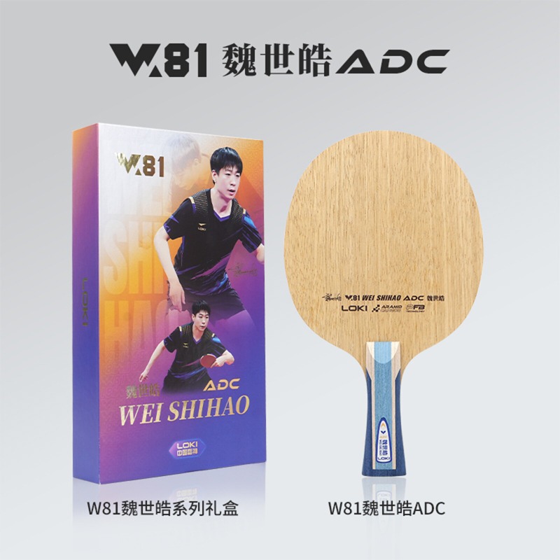 LOKI W81 Seri Wei Shihao Blade - Table Tennis Racket ulasan dan harga