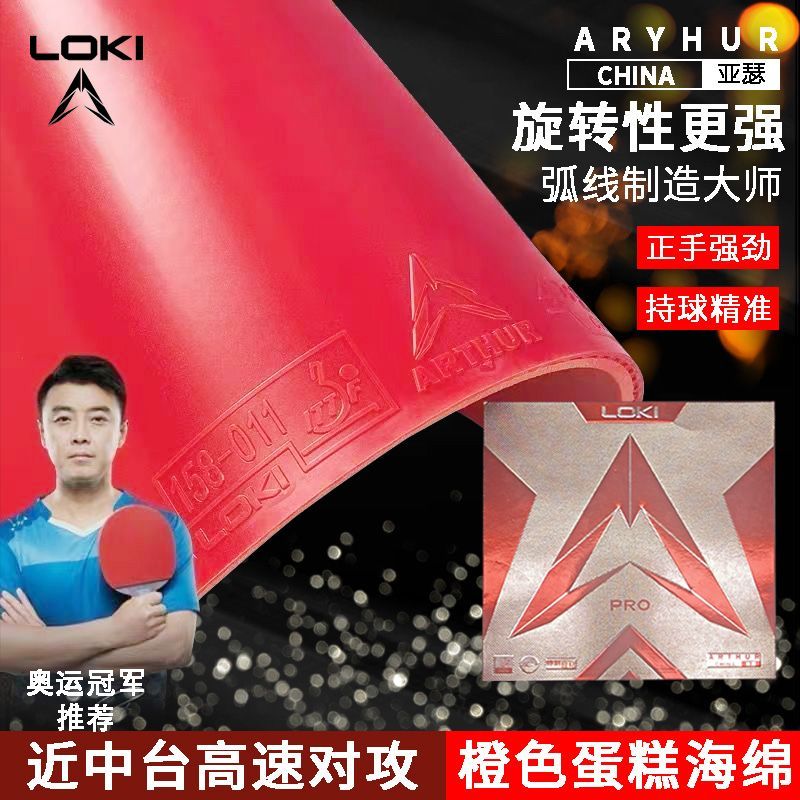 LOKI Thor Arthur China Karet A - Table Tennis Loki ulasan dan harga